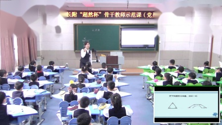 《认识角》教研优质课教学视频-北师大版二年级数学下册 – 二年级数学优质课公开课示范观摩研讨课视频