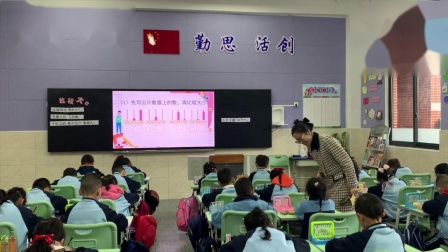 《100以内数比较大小》优秀教学视频-人教版一年级数学下册 – 一年级数学优质课公开课示范观摩研讨课视频