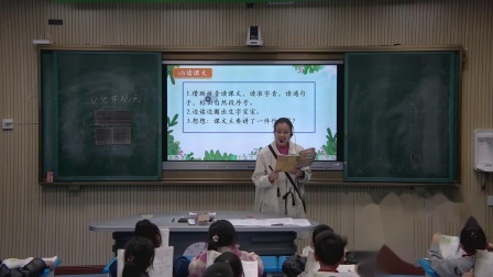 《坐井观天》优秀教学视频-部编版二年级语文上册 – 二年级语文优质课公开课示范观摩研讨课视频