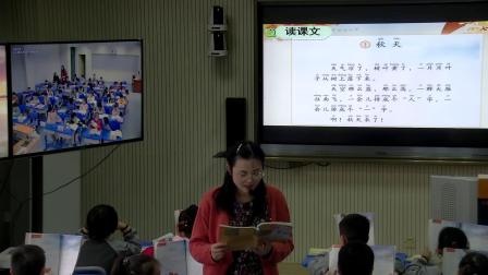 《秋天》优秀教学视频-部编版一年级语文上册 – 一年级语文优质课公开课示范观摩研讨课视频