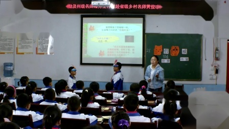 《狐假虎威》教研交流课教学视频-部编版二年级语文上册 – 二年级语文优质课公开课示范观摩研讨课视频