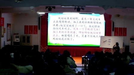 《风娃娃》教研交流课教学视频-部编版二年级语文上册 – 二年级语文优质课公开课示范观摩研讨课视频
