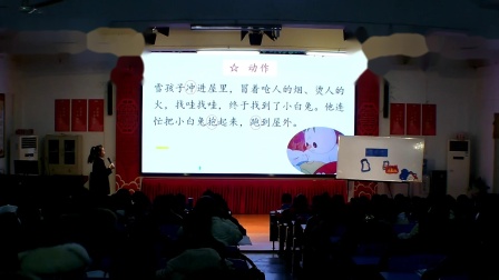 《雪孩子》教研交流课教学视频-部编版二年级语文上册 – 二年级语文优质课公开课示范观摩研讨课视频