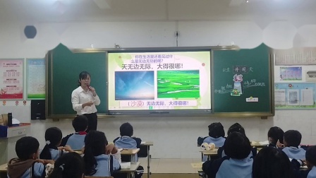 《坐井观天》优秀课堂实录-部编版二年级语文上册 – 二年级语文优质课公开课示范观摩研讨课视频