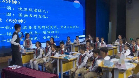 《月迹》观摩课教学视频-部编版五年级语文上册 – 五年级语文优质课公开课示范观摩研讨课视频