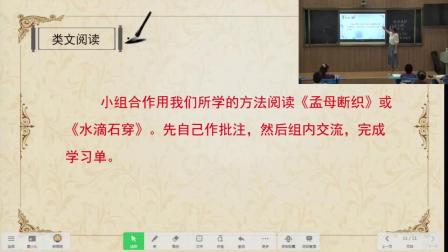 《铁杵成针》优秀公开课视频-部编版四年级语文下册 – 四年级语文优质课公开课示范观摩研讨课视频