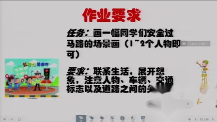 《红灯停绿灯行》优秀公开课教学视频-湘美版三年级数学上册 – 三年级数学优质课公开课示范观摩研讨课视频