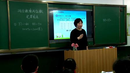 《两位数乘两位数笔算乘法（进位）》优秀教学视频-人教版三年级数学下册 – 三年级数学优质课公开课示范观摩研讨课视频