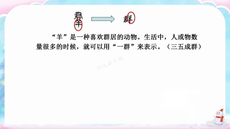 《雪地里的小画家》优质课教学视频-部编版一年级语文上册 – 一年级语文优质课公开课示范观摩研讨课视频