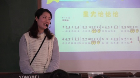 《星光恰恰恰》优秀教学视频-人音版一年级音乐下册 – 一年级音乐优质课公开课示范观摩研讨课视频