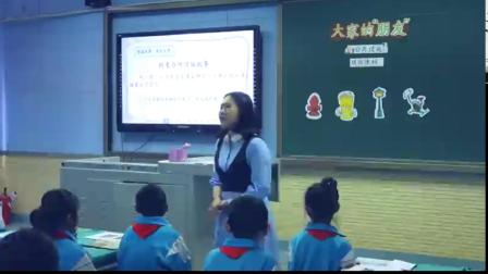 《大家的朋友》优秀教学视频-部编版三年级道德与法治下册 – 三年级政治优质课公开课示范观摩研讨课视频