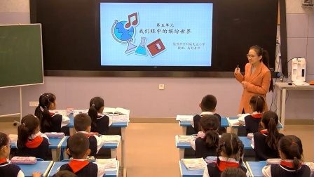 《我们眼中的缤纷世界》参赛课教学视频-部编版三年级语文上册 – 三年级语文优质课公开课示范观摩研讨课视频