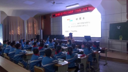 《坐井观天》优秀公开课视频-部编版二年级语文上册 – 二年级语文优质课公开课示范观摩研讨课视频