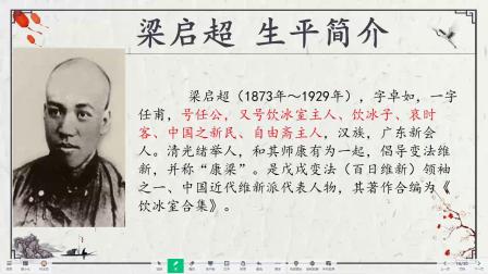 《少年中国说》展示课教学视频-部编版五年级语文上册-教学能手林老师 – 五年级语文优质课公开课示范观摩研讨课视频