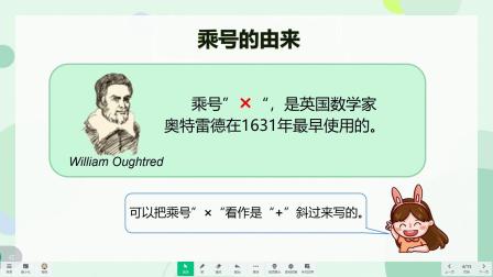 《乘法的初步认识》展示课教学视频-人教版二年级数学上册 – 二年级数学优质课公开课示范观摩研讨课视频