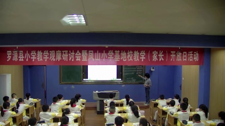 《长方形和正方形的周长》展示课教学视频-人教版三年级数学上册 – 三年级数学优质课公开课示范观摩研讨课视频