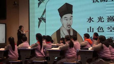 《饮湖上初晴后雨》汇报课教学视频-部编版三年级语文上册 – 三年级语文优质课公开课示范观摩研讨课视频