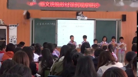 《富饶的西沙群岛》研讨课教学视频-部编版三年级语文上册 – 三年级语文优质课公开课示范观摩研讨课视频