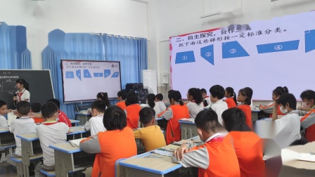 《梯形的认识》优质课教学视频-人教版四年级数学上册 – 四年级数学优质课公开课示范观摩研讨课视频