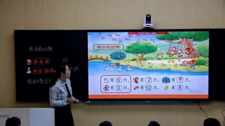 《快乐的动物》优质课展示教学视频-北师大版二年级数学上册-教研能手李老师 – 二年级数学优质课公开课示范观摩研讨课视频