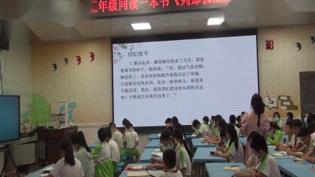 《列那狐的故事》推进课教学视频-部编版五年级语文上册 – 五年级语文优质课公开课示范观摩研讨课视频