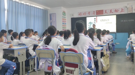 《西游记》导读课教学视频-部编版五年级语文 – 五年级语文优质课公开课示范观摩研讨课视频