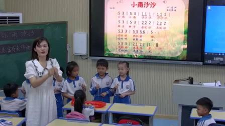 《小雨沙沙》优秀公开课视频-人音版一年级音乐下册 – 一年级音乐优质课公开课示范观摩研讨课视频