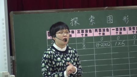 《探索图形》展示课教学视频-人教版五年级数学下册 – 五年级数学优质课公开课示范观摩研讨课视频