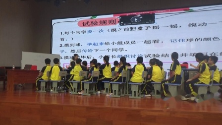 《可能性》学科融合示范课教学视频-苏教版五年级数学上册 – 五年级数学优质课公开课示范观摩研讨课视频