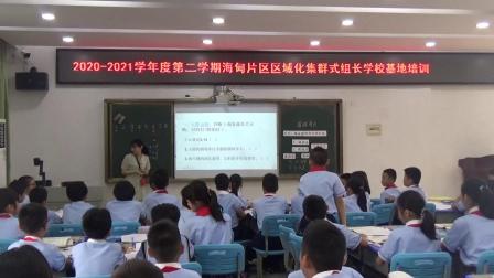 《圆的周长》展示课教学视频-苏教版六年级数学上册 – 六年级数学优质课公开课示范观摩研讨课视频