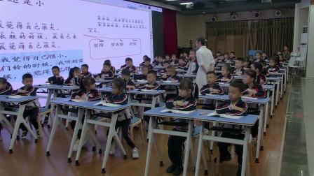 《大还是小》优质课教学视频-部编版一年级语文上册 – 一年级语文优质课公开课示范观摩研讨课视频