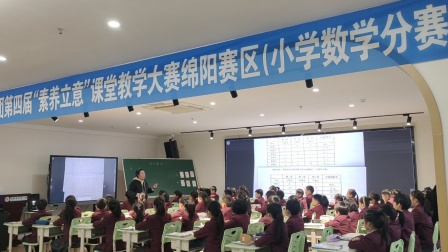 《田忌赛马》比赛课教学视频-人教版四年级数学上册 – 四年级数学优质课公开课示范观摩研讨课视频