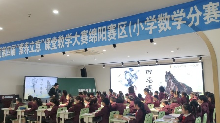 《田忌赛马》市级比赛课教学视频-人教版四年级数学上册 – 四年级数学优质课公开课示范观摩研讨课视频