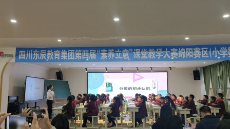 《分数的初步认识》比赛课教学视频-人教版三年级数学上册 – 三年级数学优质课公开课示范观摩研讨课视频