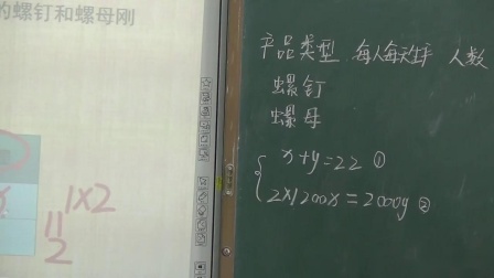 《实际问题与二元一次方程组-配套问题》优秀教学视频-人教版七年级数学上册 – 七年级数学优质课公开课示范观摩研讨课视频