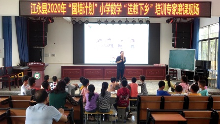 《植树问题-两端都栽》示范课教学视频-国培计划-人教版五年级数学上册 – 五年级数学优质课公开课示范观摩研讨课视频