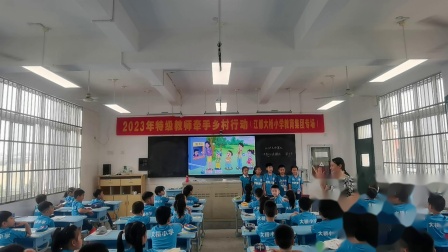 《认识几和第几》示范课教学视频-人教版一年级数学上册 – 一年级数学优质课公开课示范观摩研讨课视频