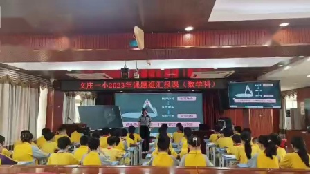 《圆的认识》汇报课教学视频-人教版六年级数学上册 – 六年级数学优质课公开课示范观摩研讨课视频