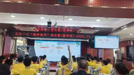 《用字母表示数》展示课教学视频-人教版五年级数学上册-教学能手陈老师 – 五年级数学优质课公开课示范观摩研讨课视频