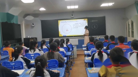 人教版六年级上册数学 圆的认识第一课时  执教教师 符连芳 – 六年级数学优质课公开课示范观摩研讨课视频