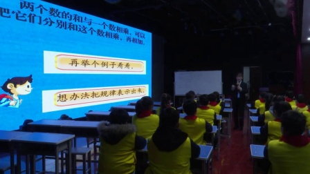 《乘法分配律》展示课教学视频-国培计划-北师大版四年级数学上册-教学能手王老师 – 四年级数学优质课公开课示范观摩研讨课视频