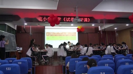 《圆柱的表面积》展示研讨课教学视频-苏教版六年级数学下册-执教王老师 – 六年级数学优质课公开课示范观摩研讨课视频