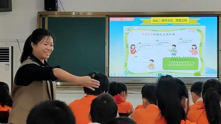 《辽阔的国土》教研优质课教学视频-部编版五年级道德与法治上册 – 五年级政治优质课公开课示范观摩研讨课视频