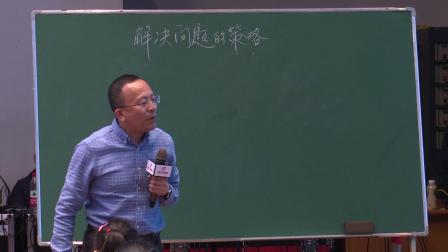 《解决问题的策略-从条件想起》名师观摩课教学视频-特级教师徐斌-苏教版三年级数学上册 – 数学名师课堂数学优质课公开课示范观摩研讨课视频