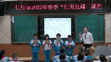 《小小音乐会》优秀教学视频-苏教版二年级音乐下册 – 二年级音乐优质课公开课示范观摩研讨课视频
