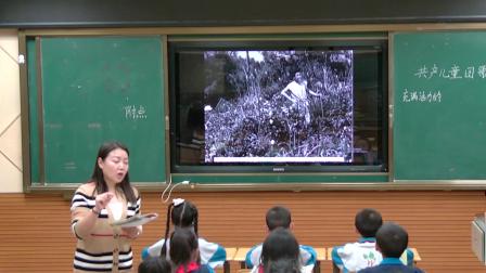 《共产儿童团歌》优秀教学视频-苏教版二年级音乐下册 – 二年级音乐优质课公开课示范观摩研讨课视频