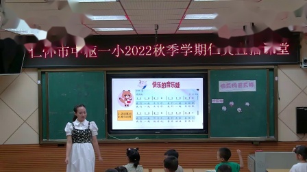 《快乐的音乐娃》优秀教学视频-苏教版一年级音乐上册 – 一年级音乐优质课公开课示范观摩研讨课视频