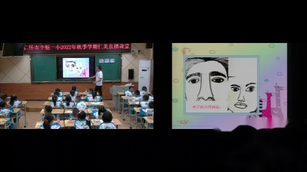 《新朋友》优秀教学视频-浙教版一年级美术上册 – 一年级美术优质课公开课示范观摩研讨课视频