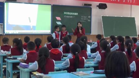 《平行四边形的面积》汇报交流课教学视频-人教版五年级语文上册-教学能手杨老师 – 五年级语文优质课公开课示范观摩研讨课视频