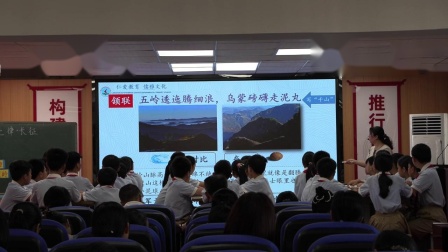 《七律长征》优秀课堂实录-部编版六年级语文上册 – 六年级语文优质课公开课示范观摩研讨课视频